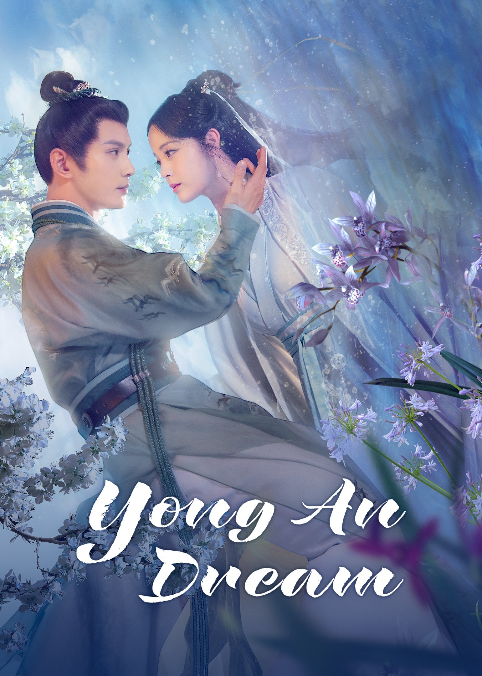 ซีรี่ย์จีน Yong An Dream (2024) เนรมิตฝันแดนหย่งอัน ซับไทย